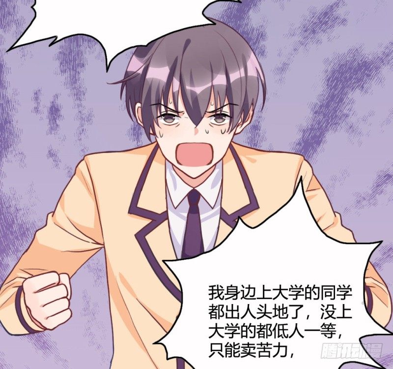 &ldquo;老学生&rdquo;的旷课(1/2)-第51话