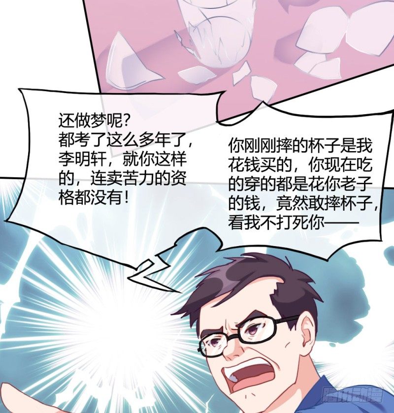 &ldquo;老学生&rdquo;的旷课(1/2)-第51话