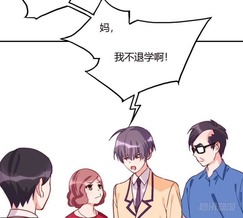 复读八年(1/2)-第53话