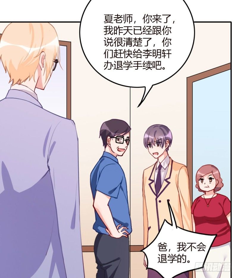 复读八年(1/2)-第53话