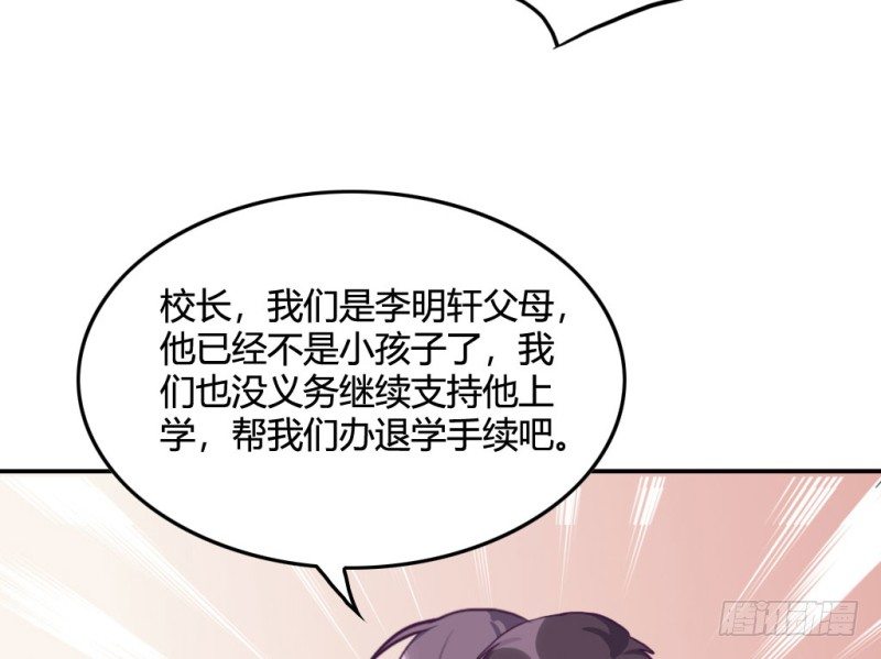 复读八年(1/2)-第53话