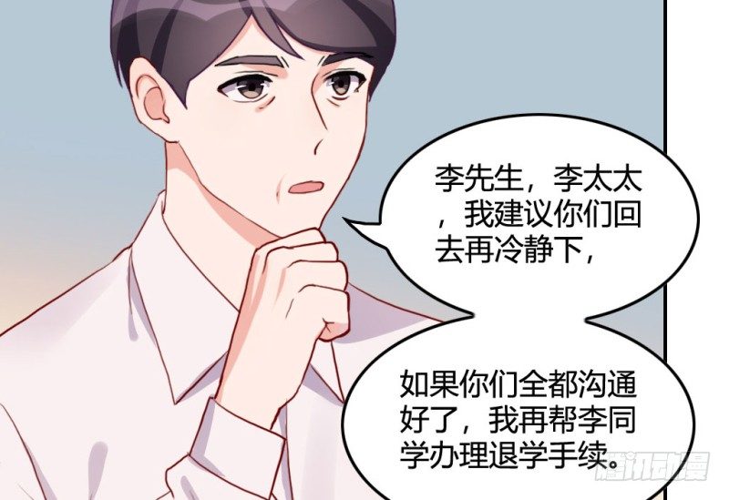 复读八年(1/2)-第53话