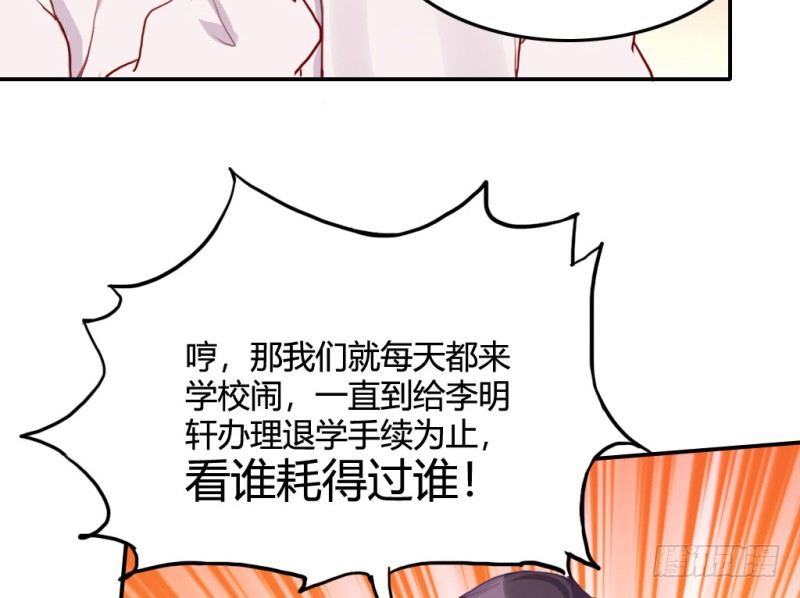 复读八年(1/2)-第53话