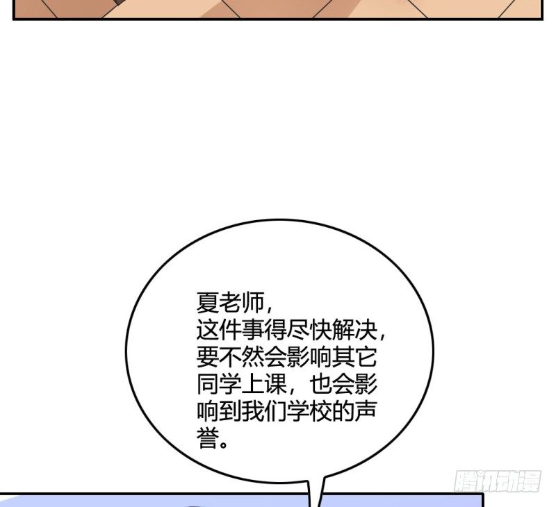 复读八年(1/2)-第53话