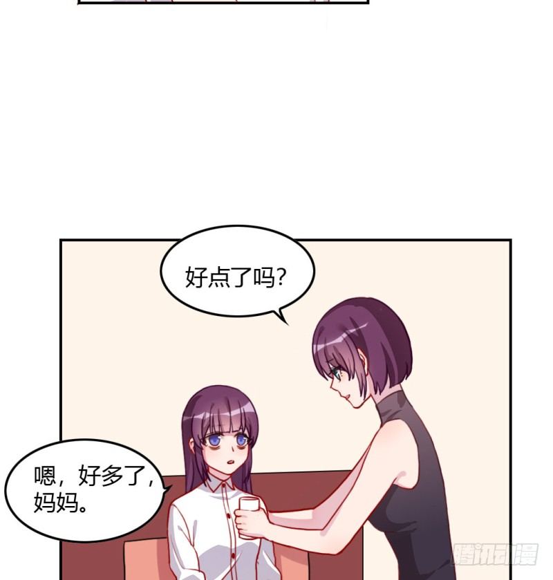 见家长？(1/3)-第55话