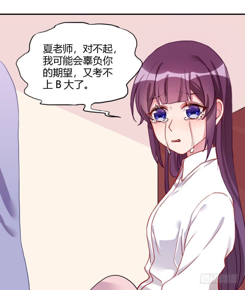 见家长？(1/3)-第55话