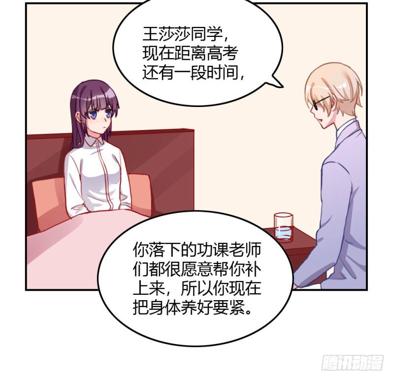 见家长？(1/3)-第55话