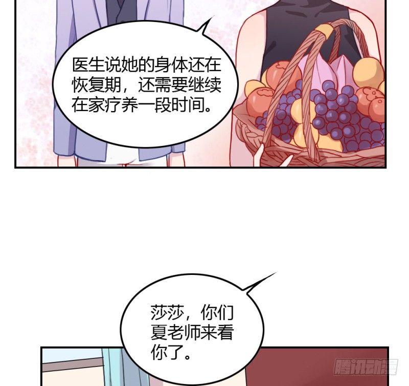 见家长？(1/3)-第55话