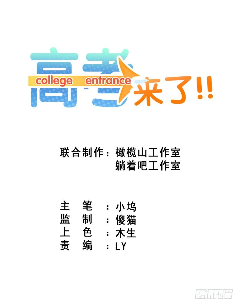 做我女朋友(1/4)-第57话