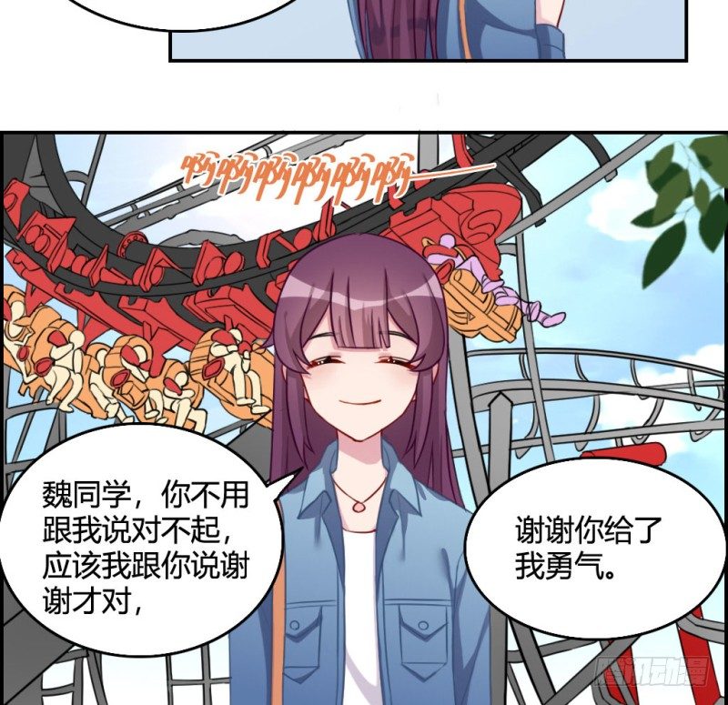 做我女朋友(1/4)-第57话