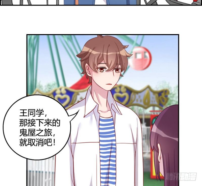 做我女朋友(1/4)-第57话