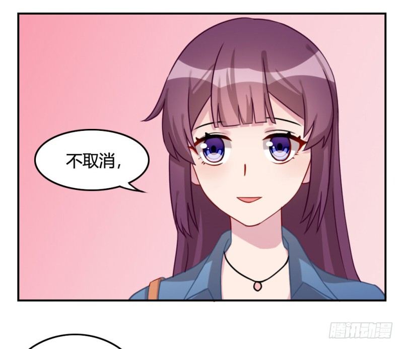 做我女朋友(1/4)-第57话