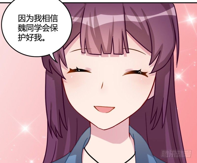 做我女朋友(1/4)-第57话