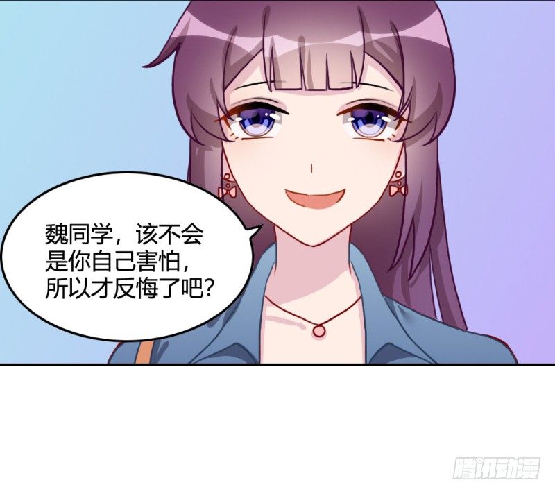 做我女朋友(1/4)-第57话