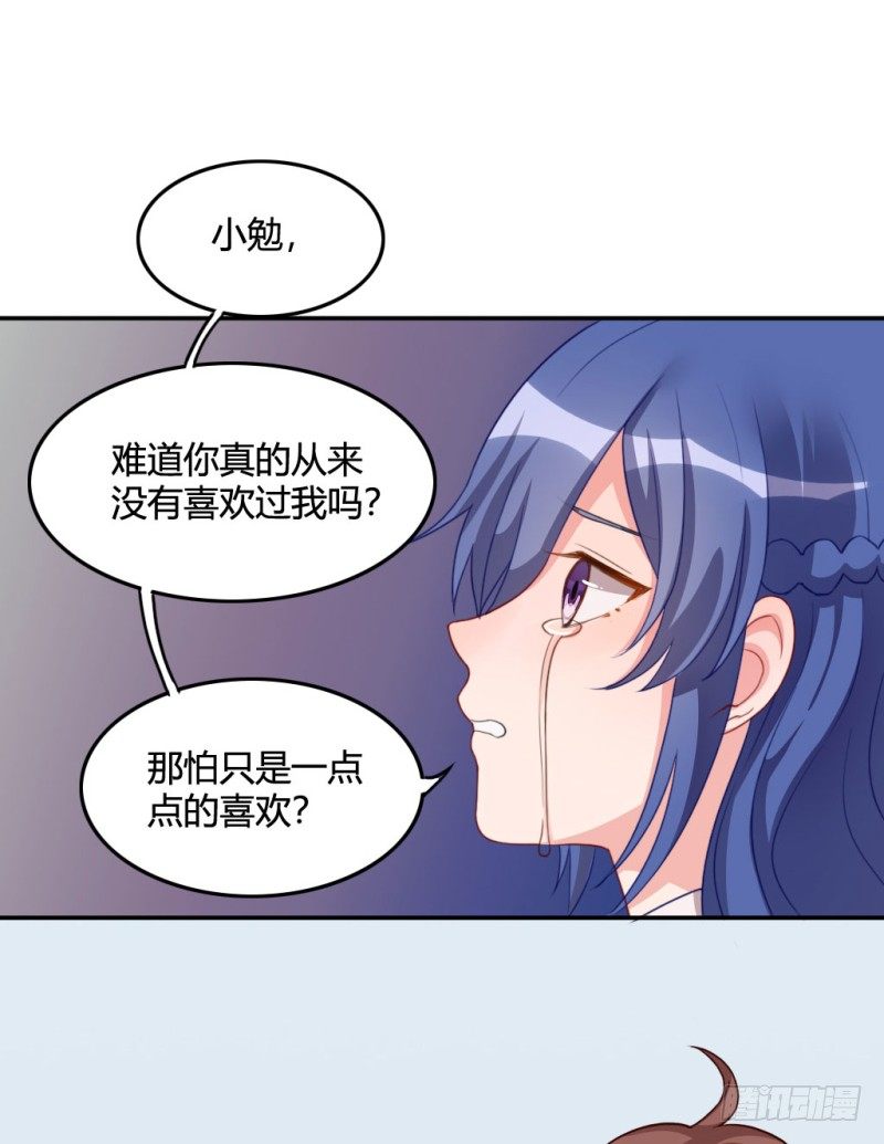 小哭包(1/3)-第59话