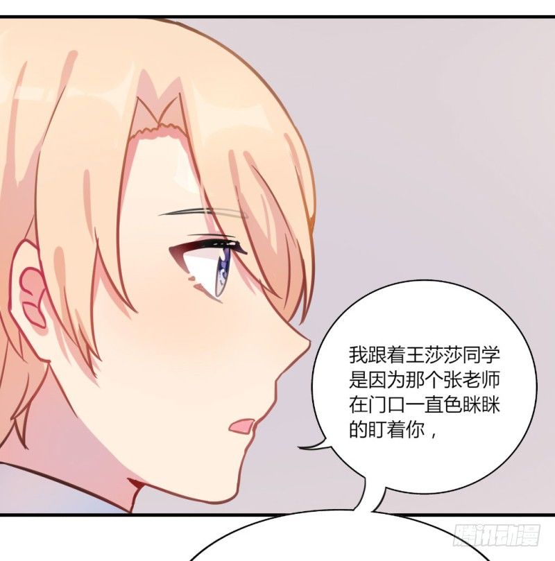 高考來了！ - 勘察地形的猥瑣老師 4 - 2