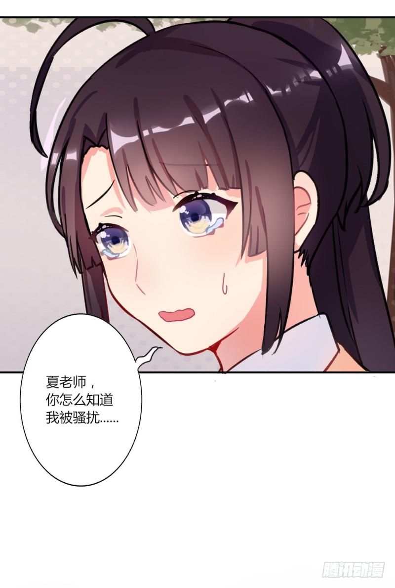 高考來了！ - 勘察地形的猥瑣老師 4 - 2