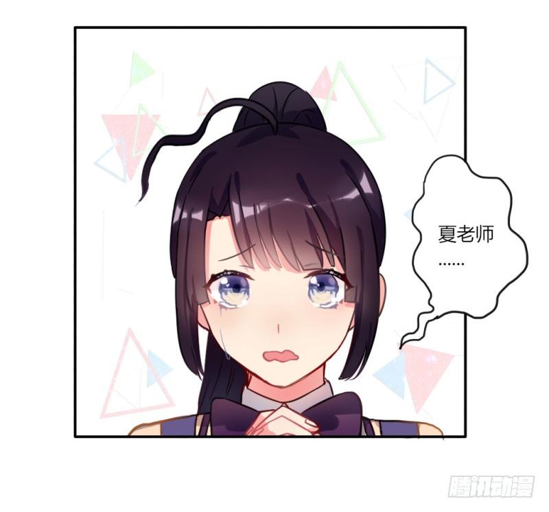 高考來了！ - 勘察地形的猥瑣老師 4 - 6