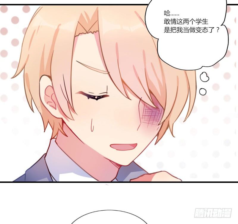 高考來了！ - 勘察地形的猥瑣老師 4 - 6