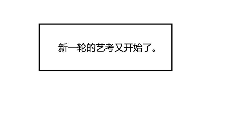 艺考风波+停更通告(1/2)-第61话