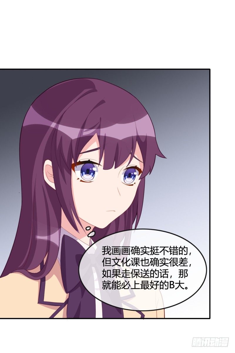 艺考风波+停更通告(1/2)-第61话