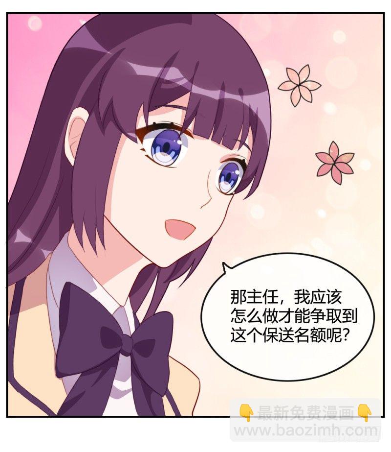 艺考风波+停更通告(1/2)-第61话