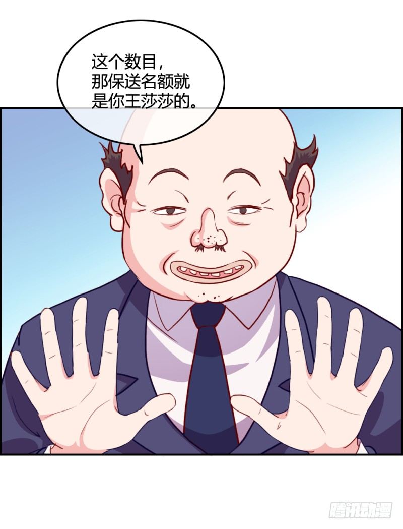 艺考风波+停更通告(1/2)-第61话