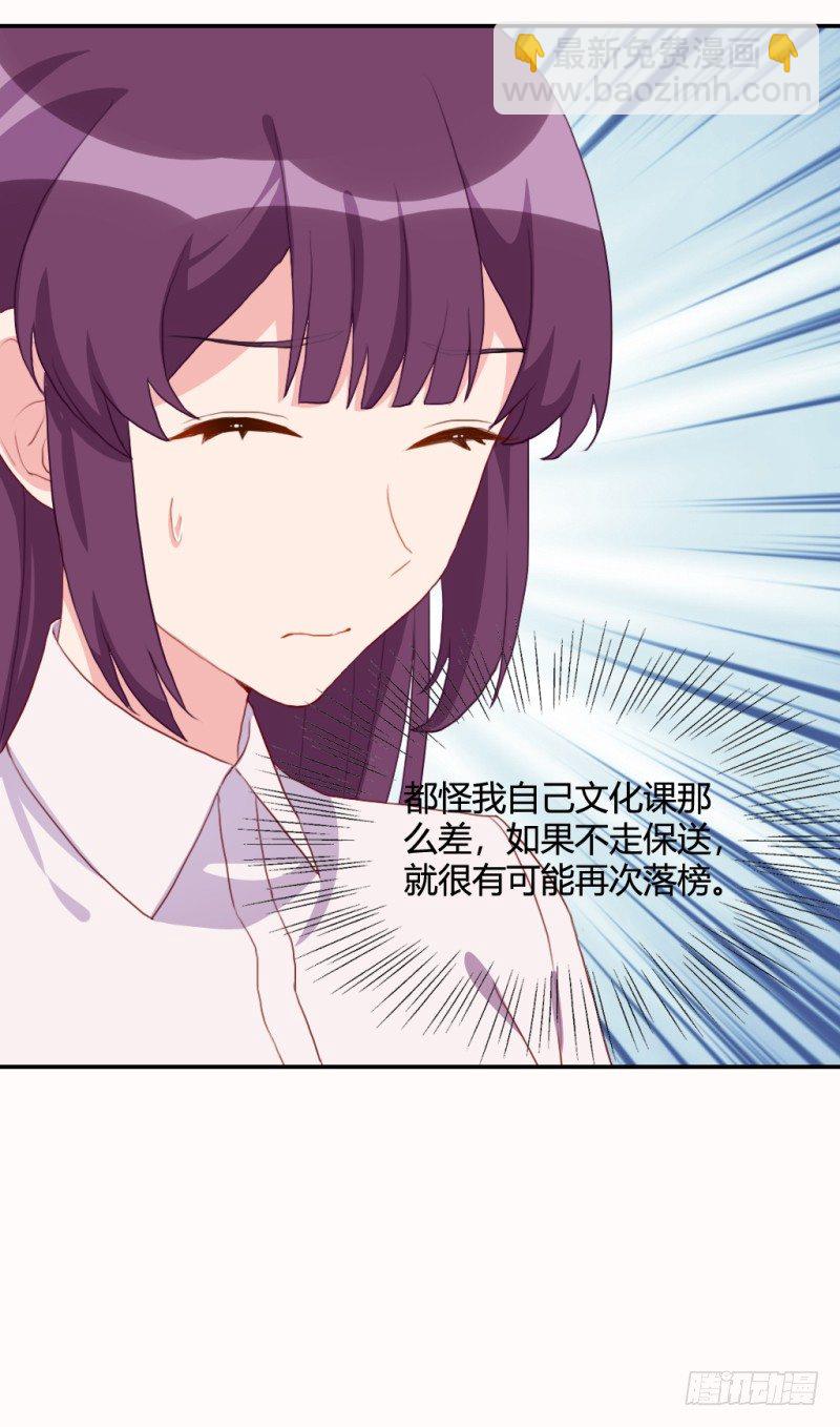 艺考风波+停更通告(1/2)-第61话