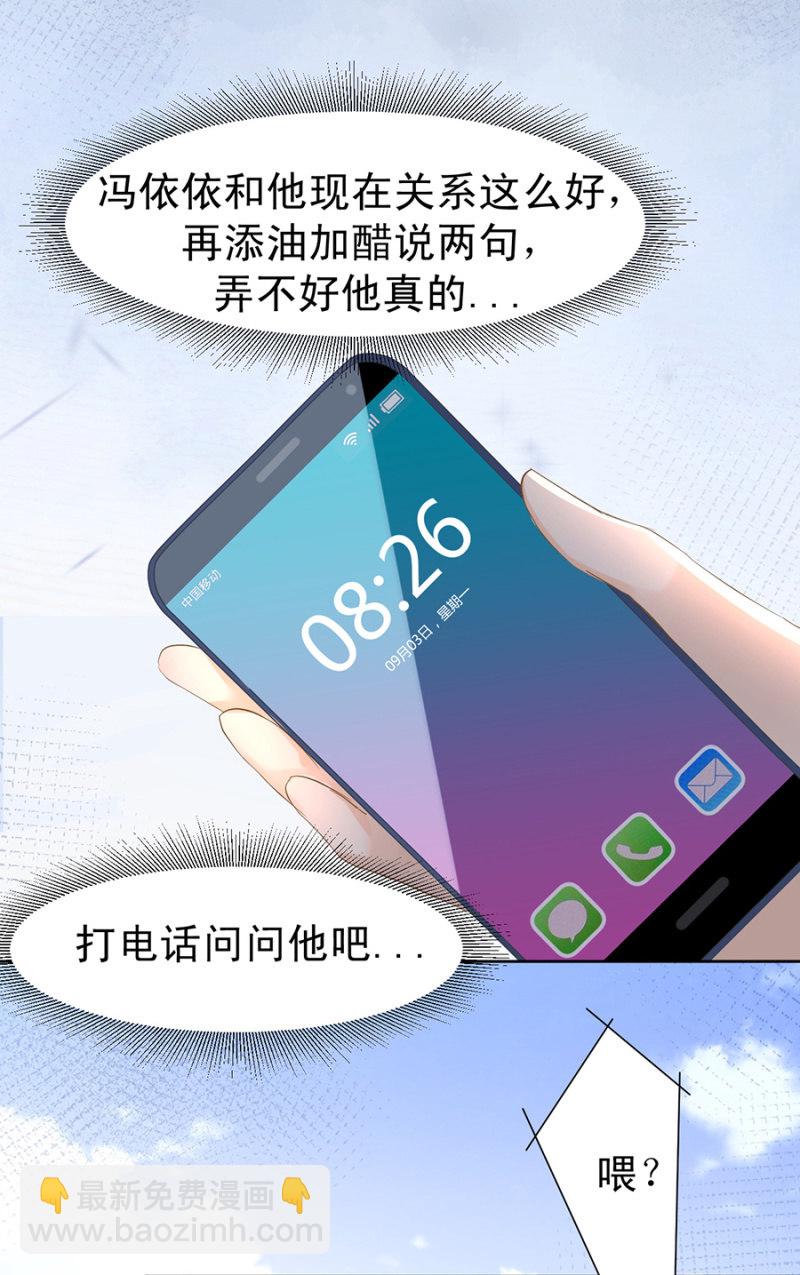 突发状况-第11话