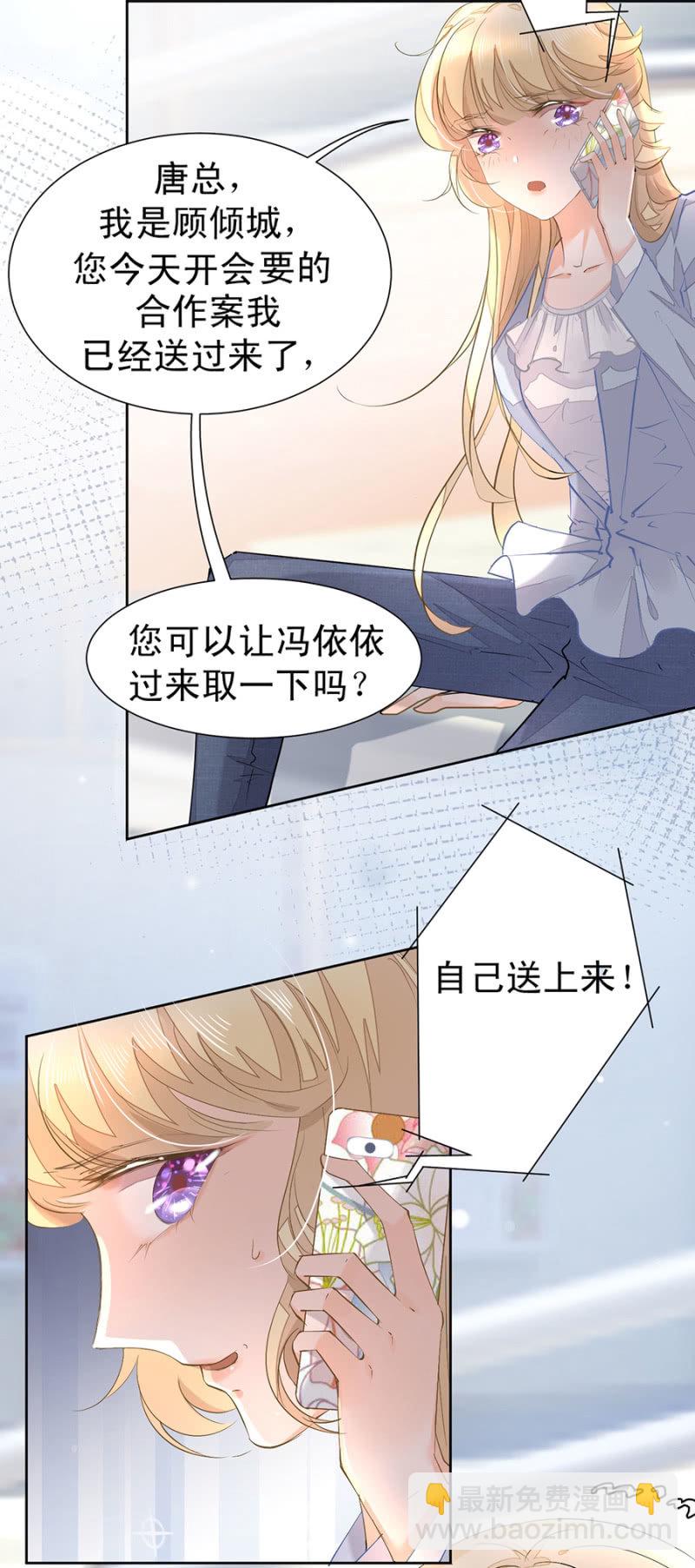 突发状况-第11话