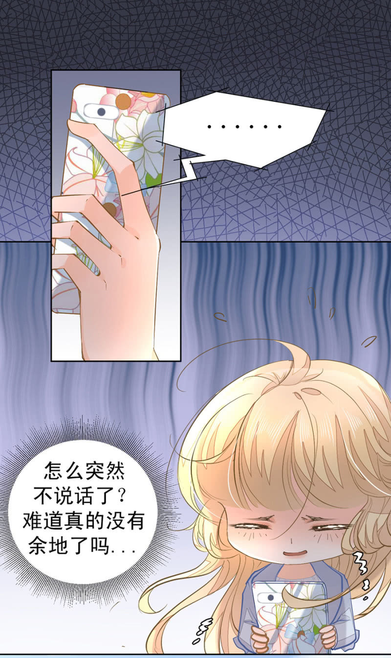 突发状况-第11话