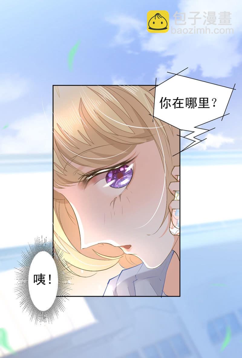 突发状况-第11话