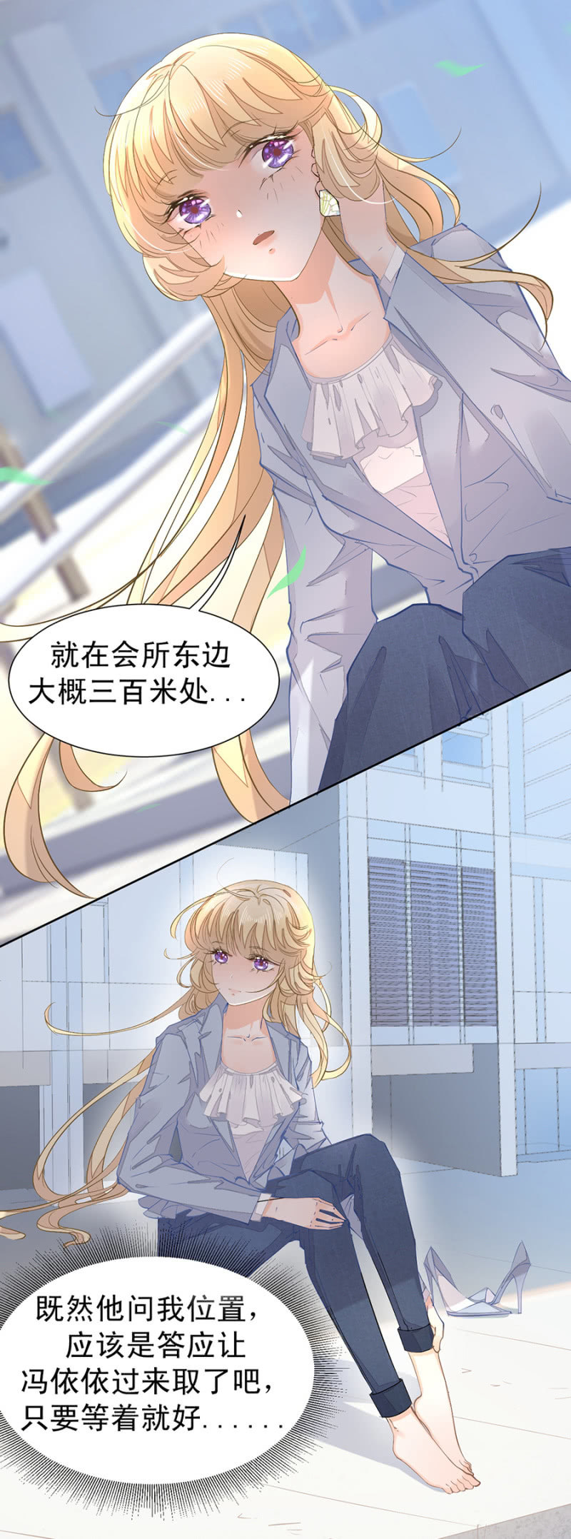 突发状况-第11话