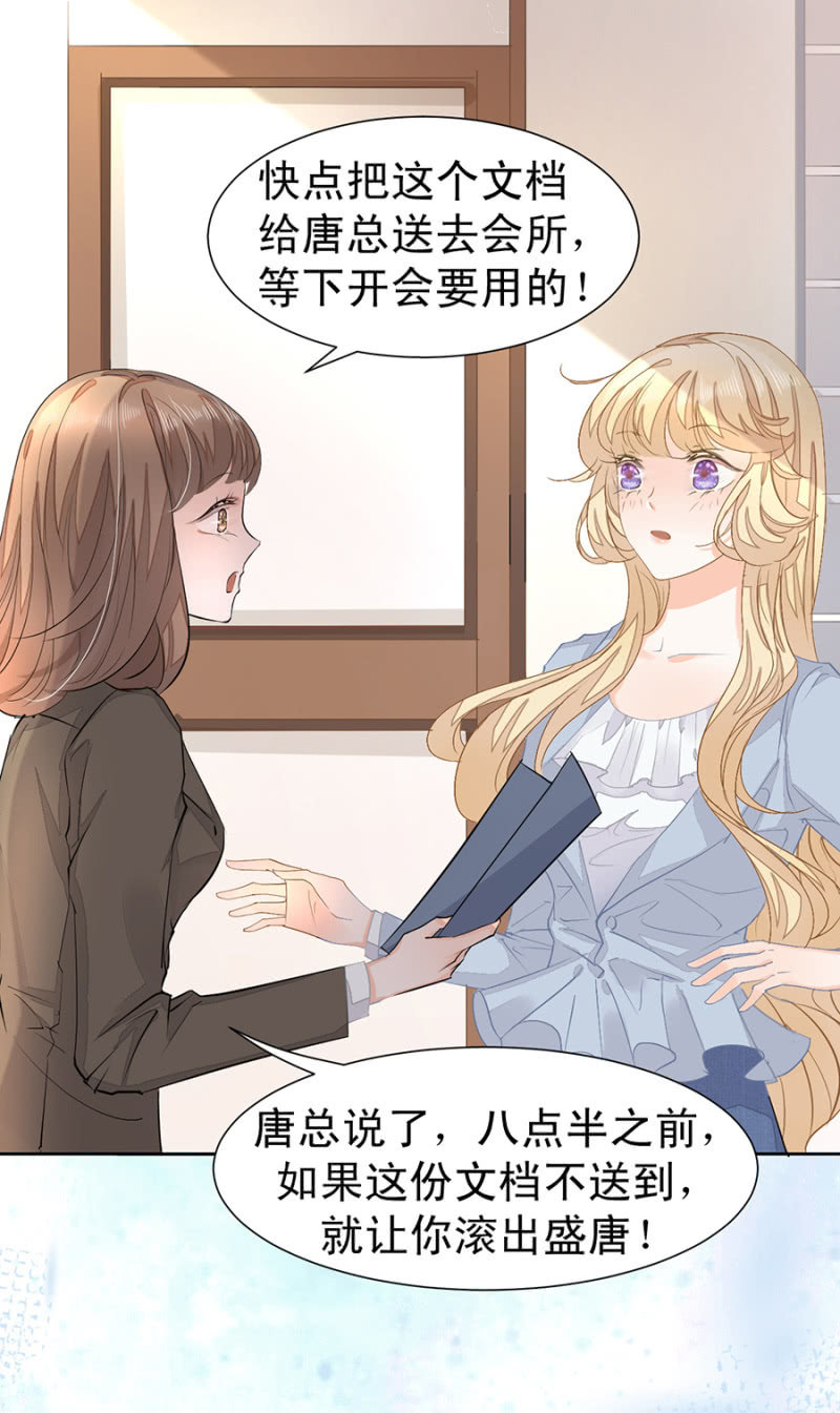 突发状况-第11话