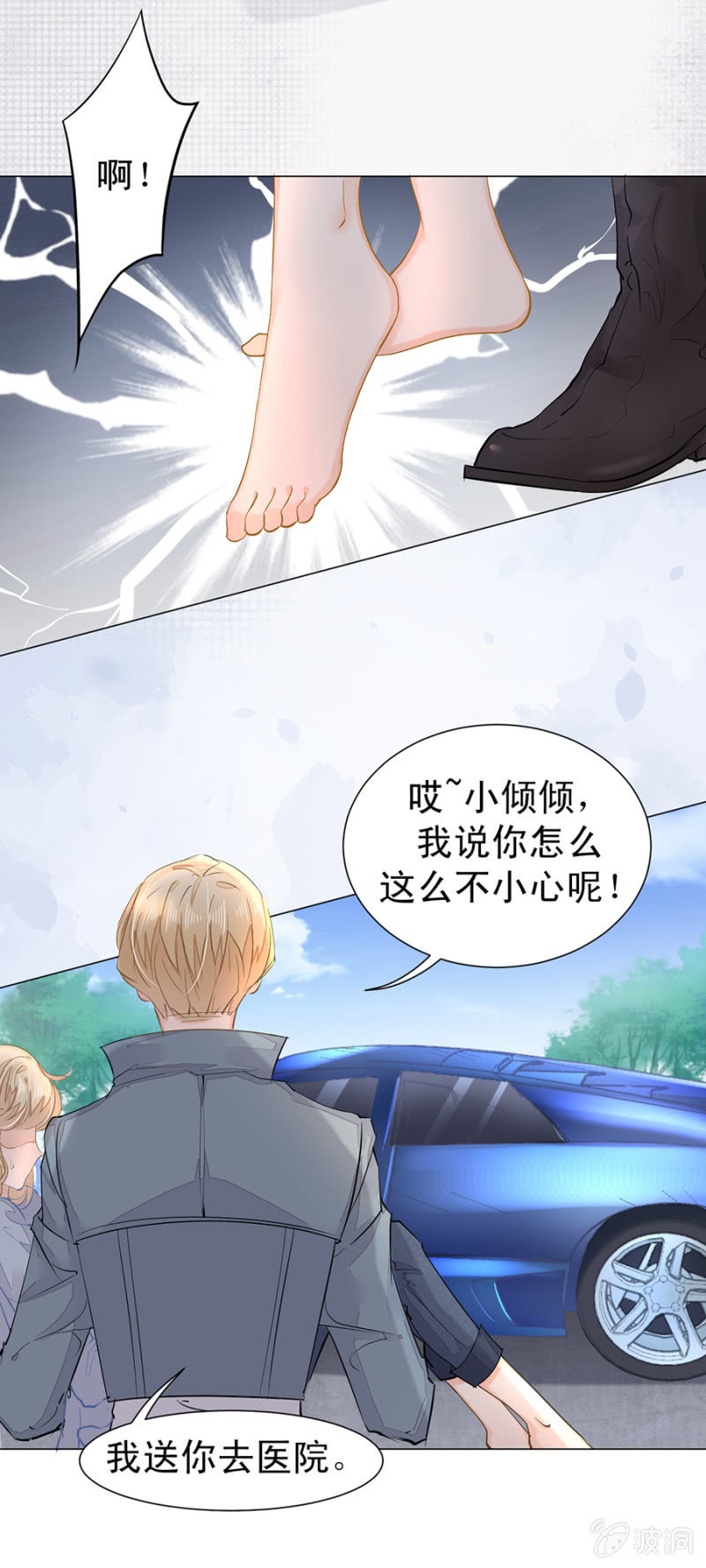 突发状况-第11话