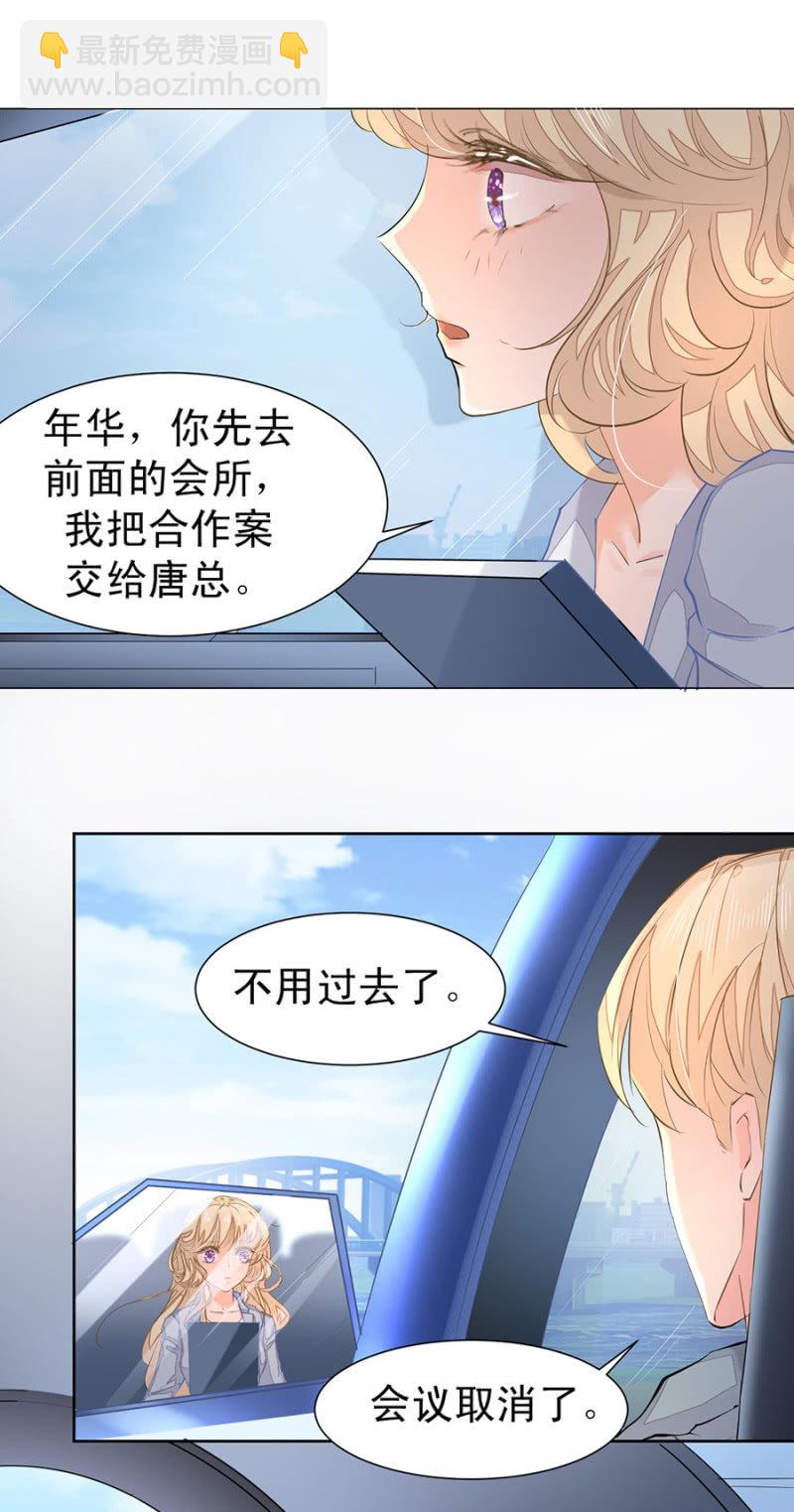 突发状况-第11话