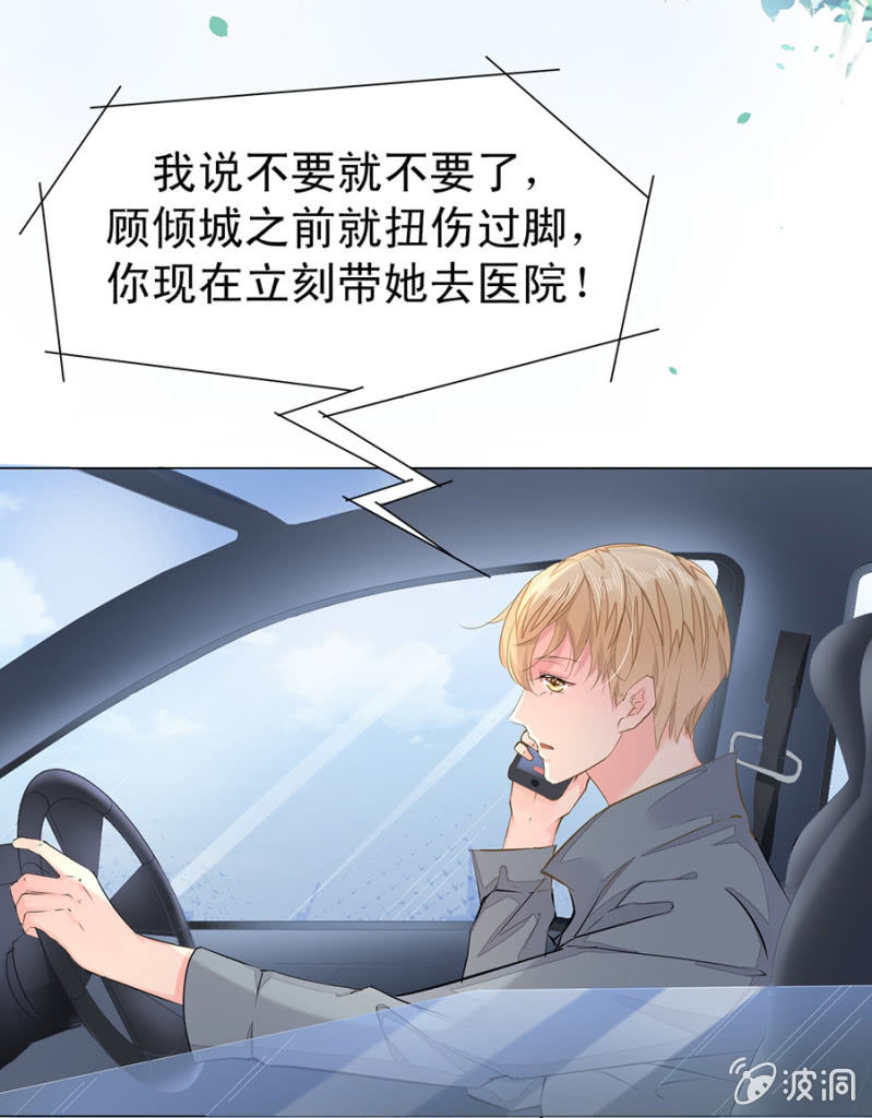 突发状况-第11话