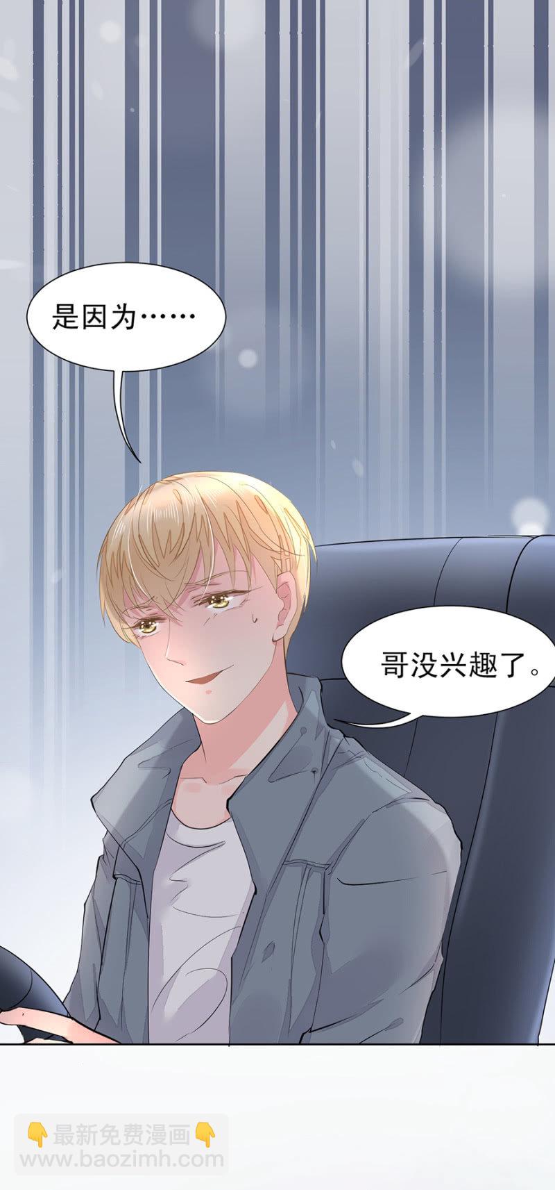 突发状况-第11话