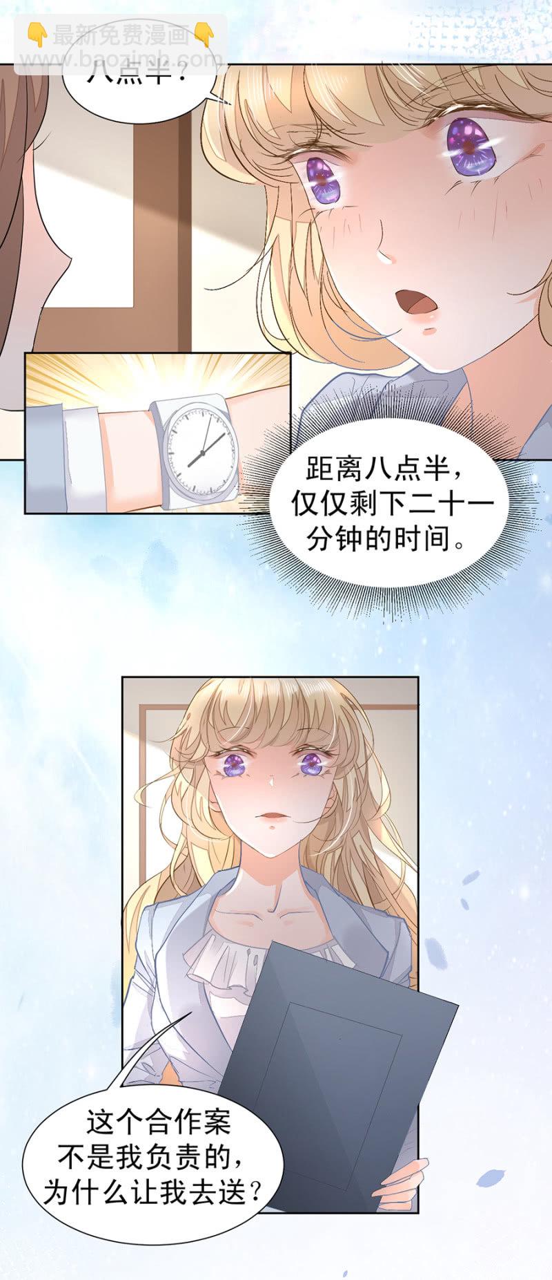 突发状况-第11话