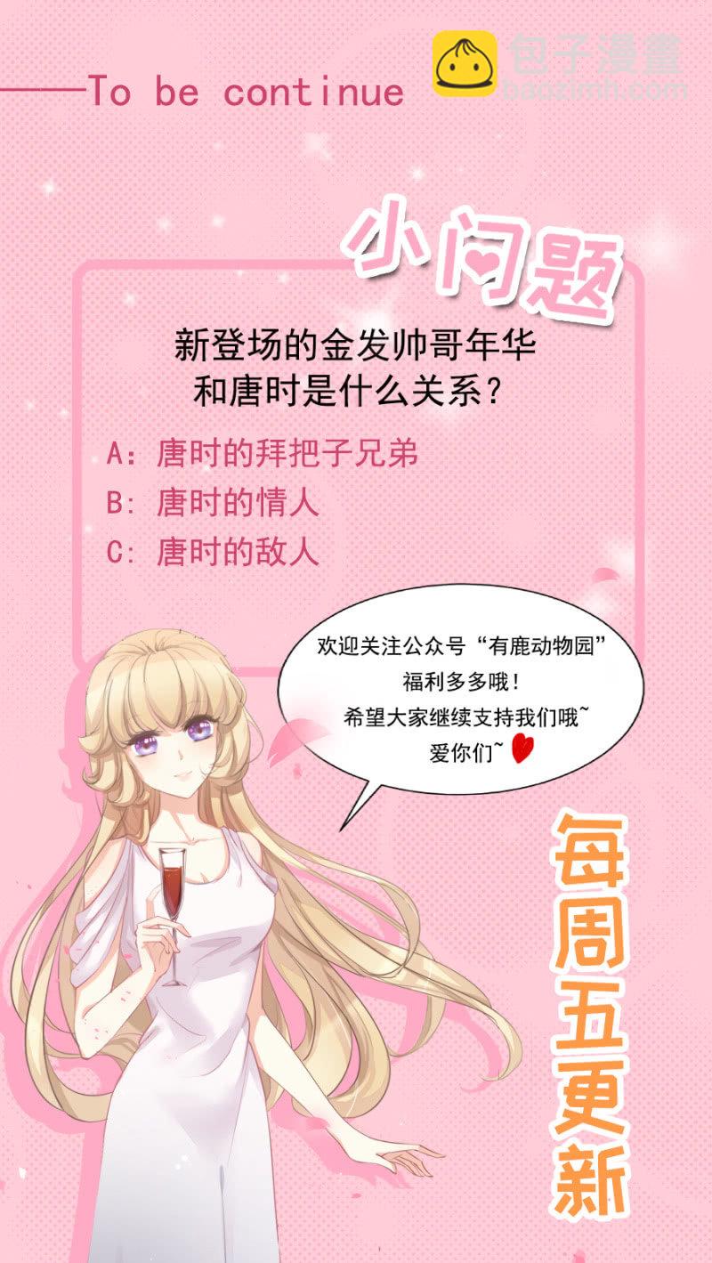 突发状况-第11话