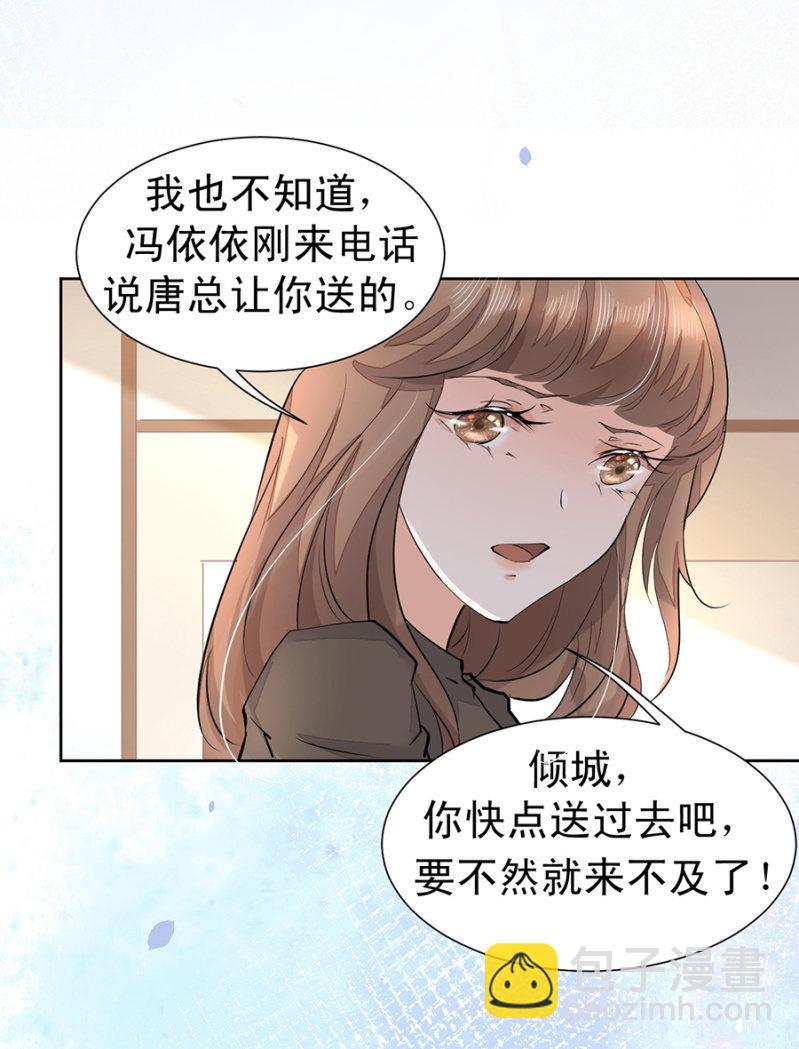 突发状况-第11话