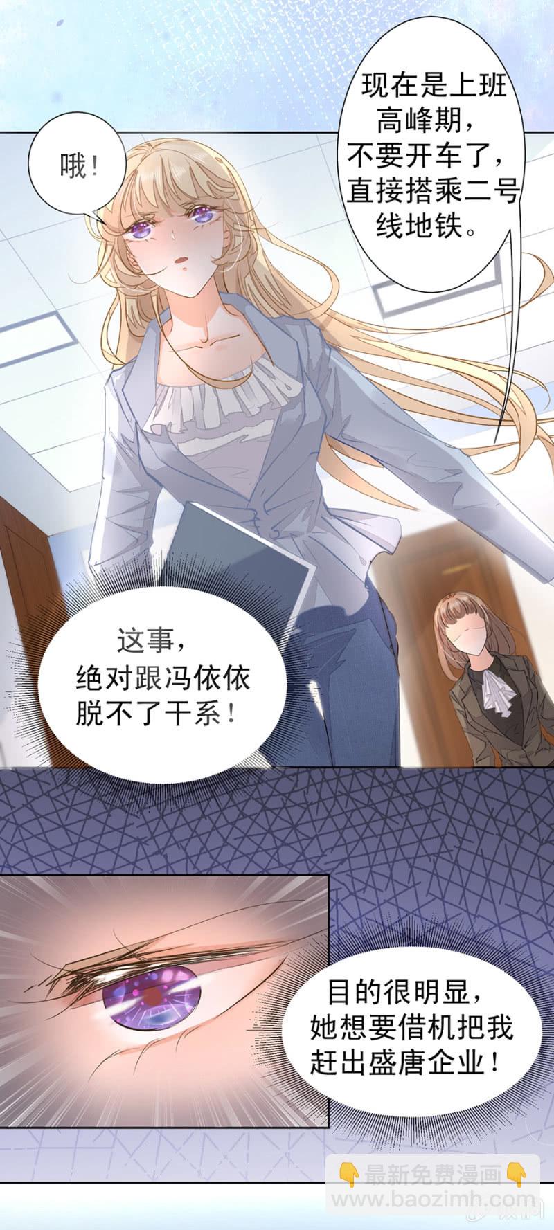 突发状况-第11话