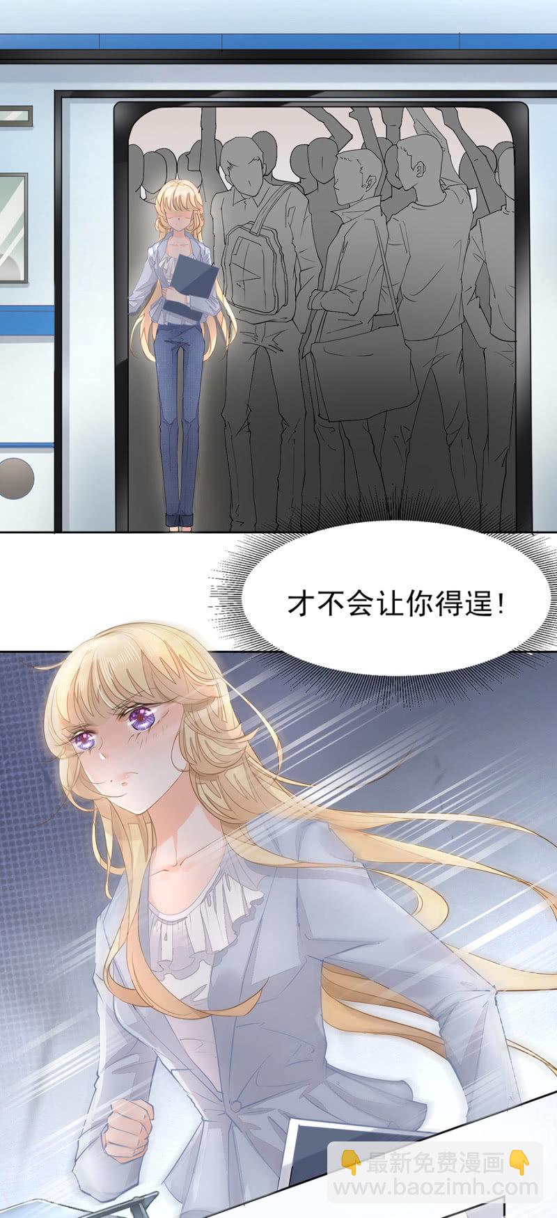 突发状况-第11话