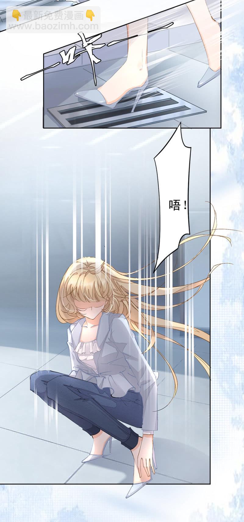 突发状况-第11话