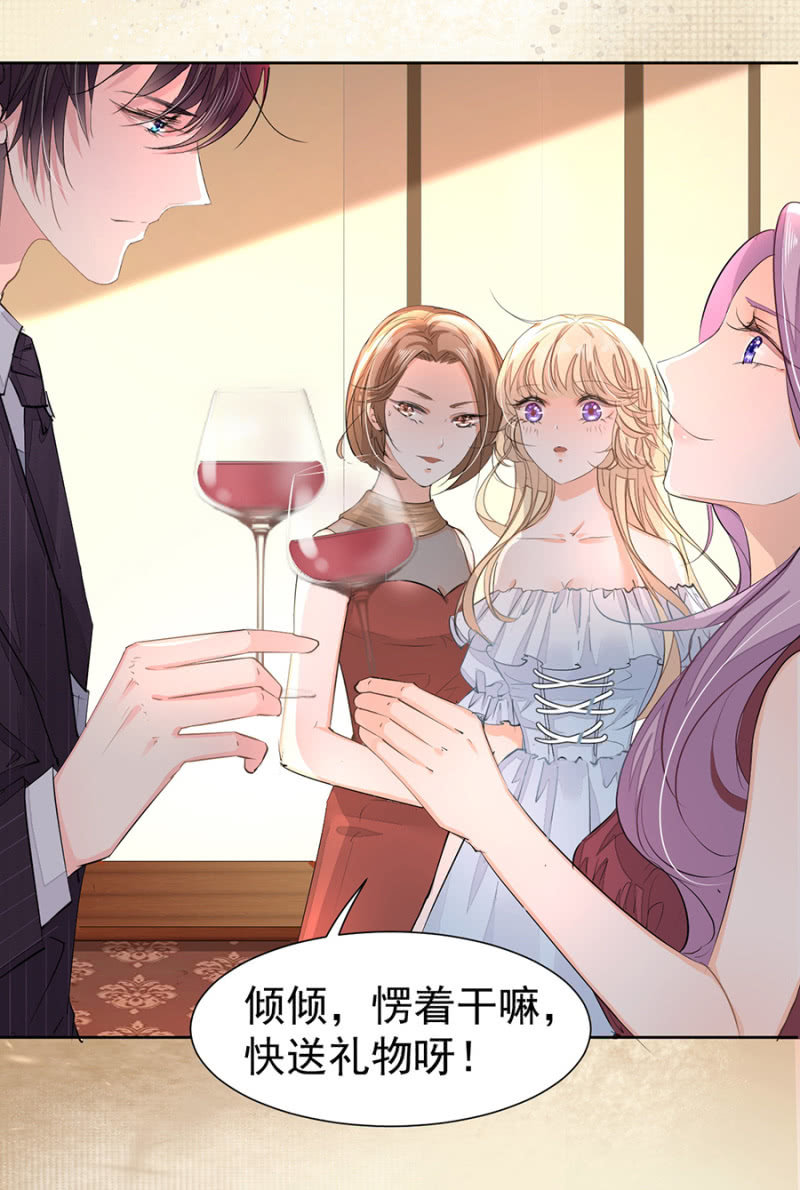 宴会开始-第13话