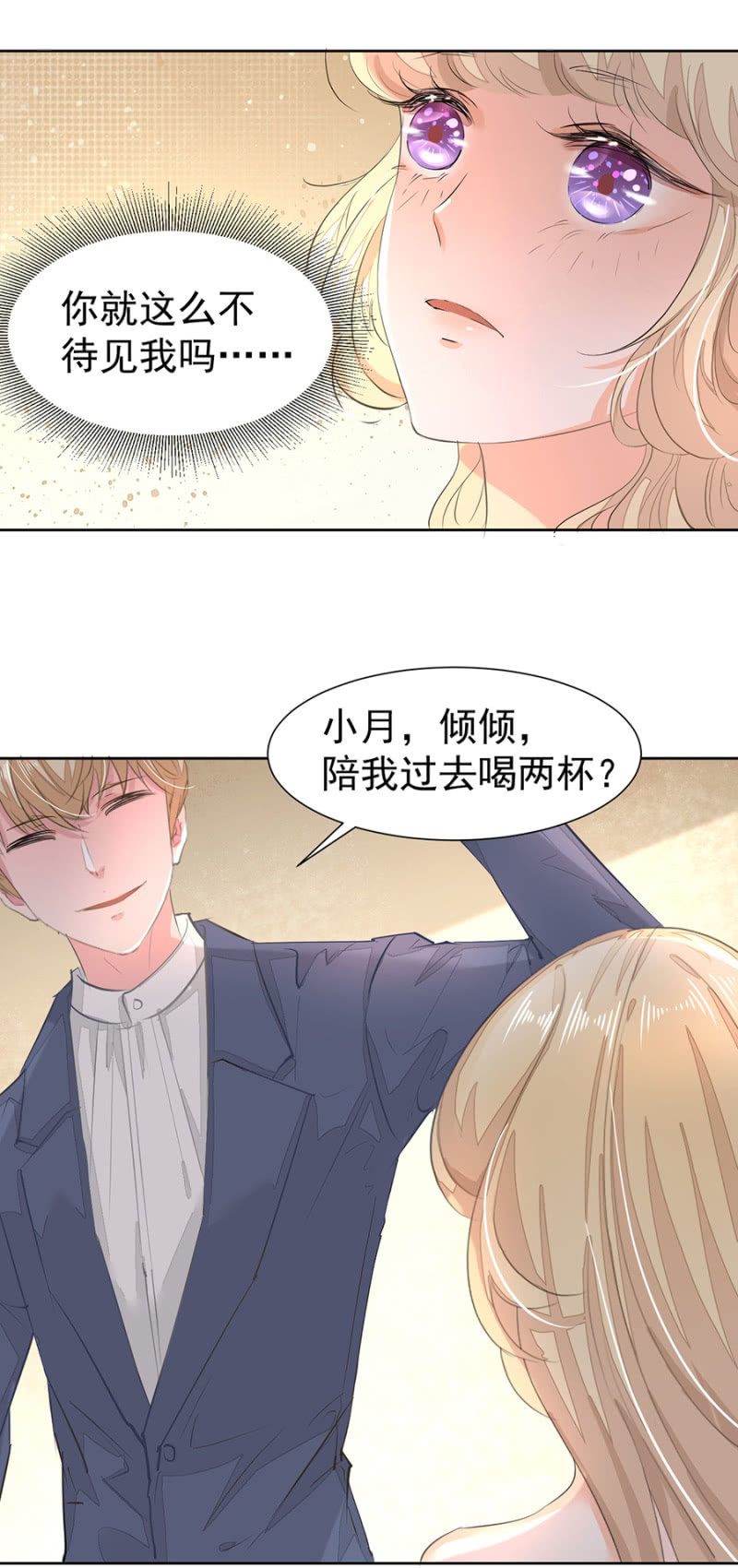 宴会开始-第13话