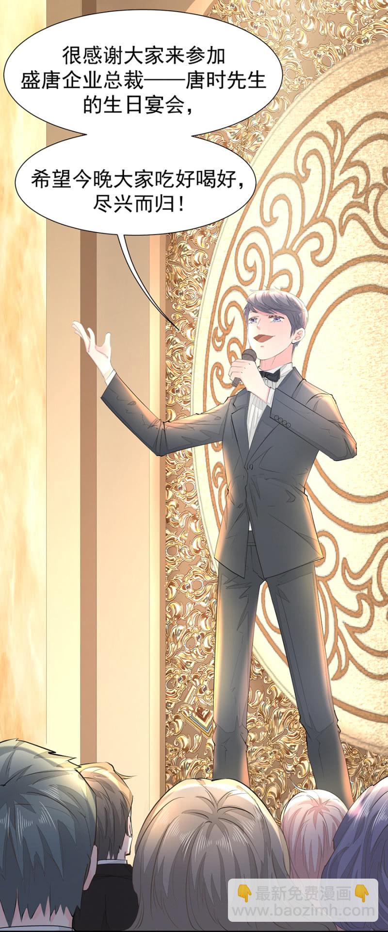 宴会开始-第13话