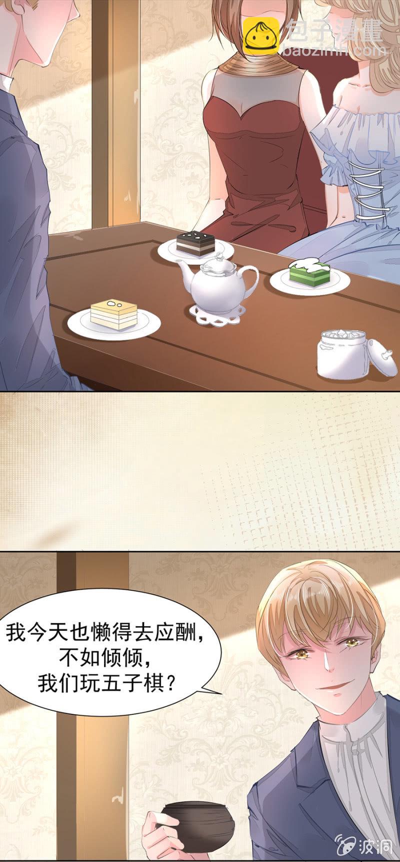 宴会开始-第13话