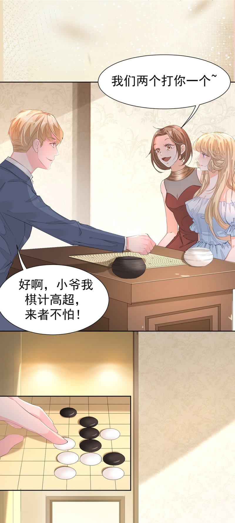 宴会开始-第13话