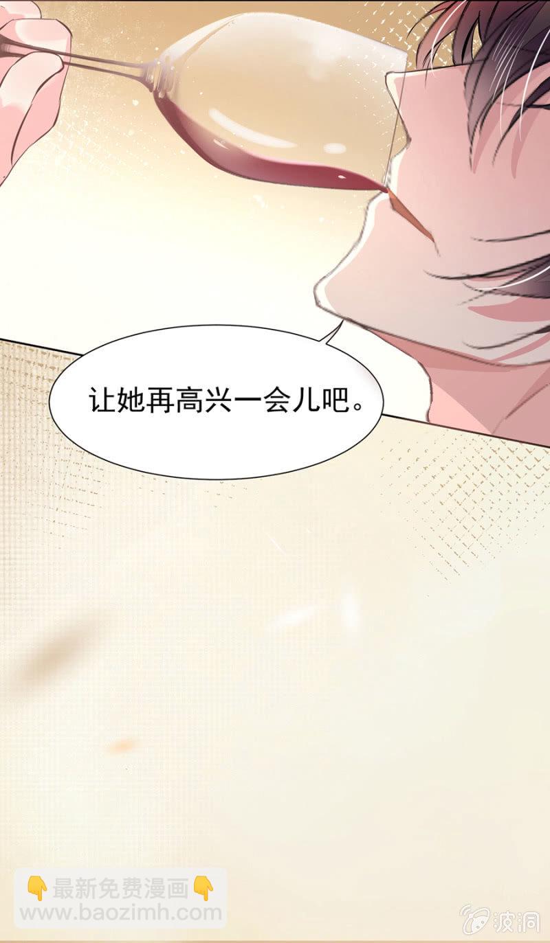 宴会开始-第13话